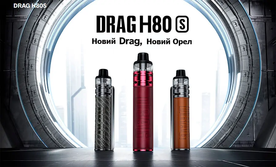 VooPoo DRAG H80S
